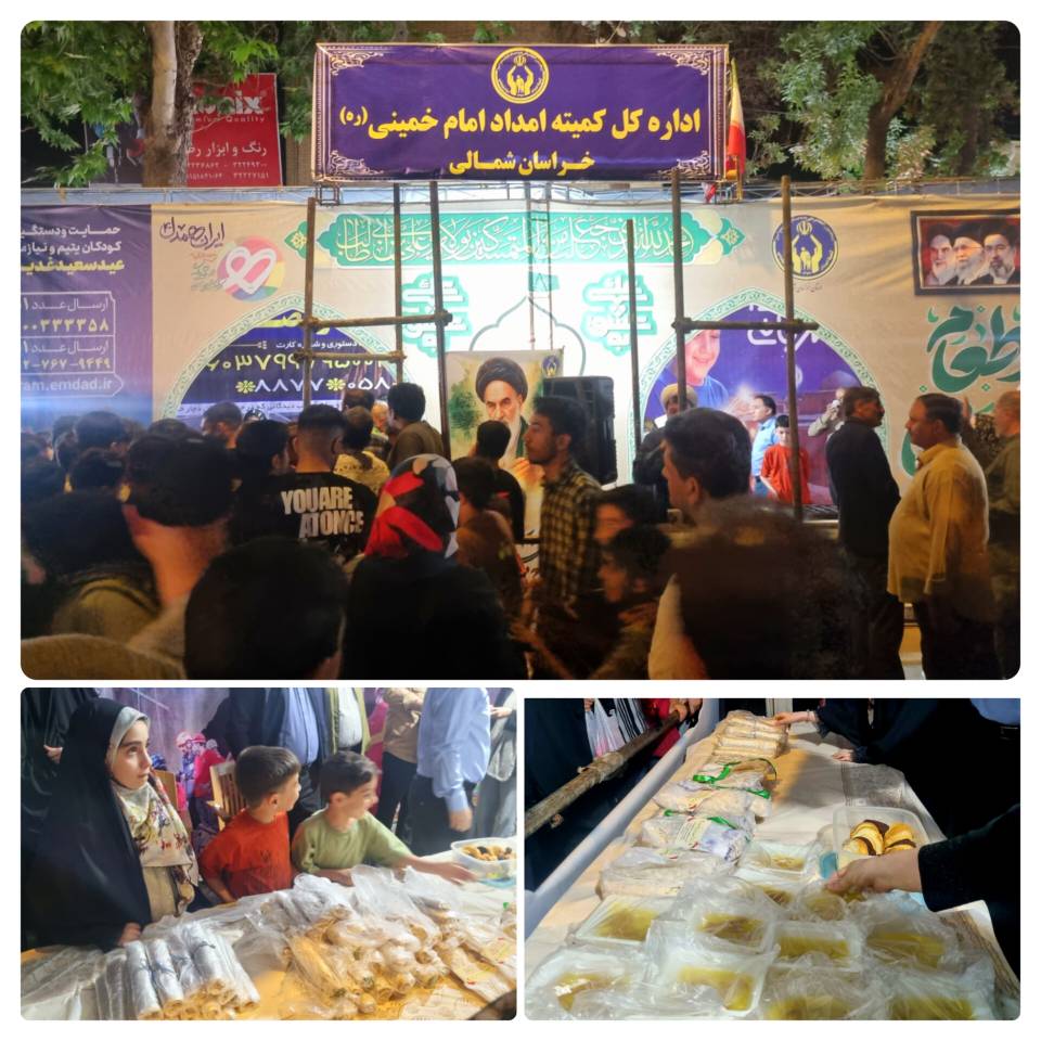مشارکت فعال امدادگران کمیته امداد خراسان شمالی در پویش «خانه‌ای پر از محبت در سایه غدیر و ولایت»